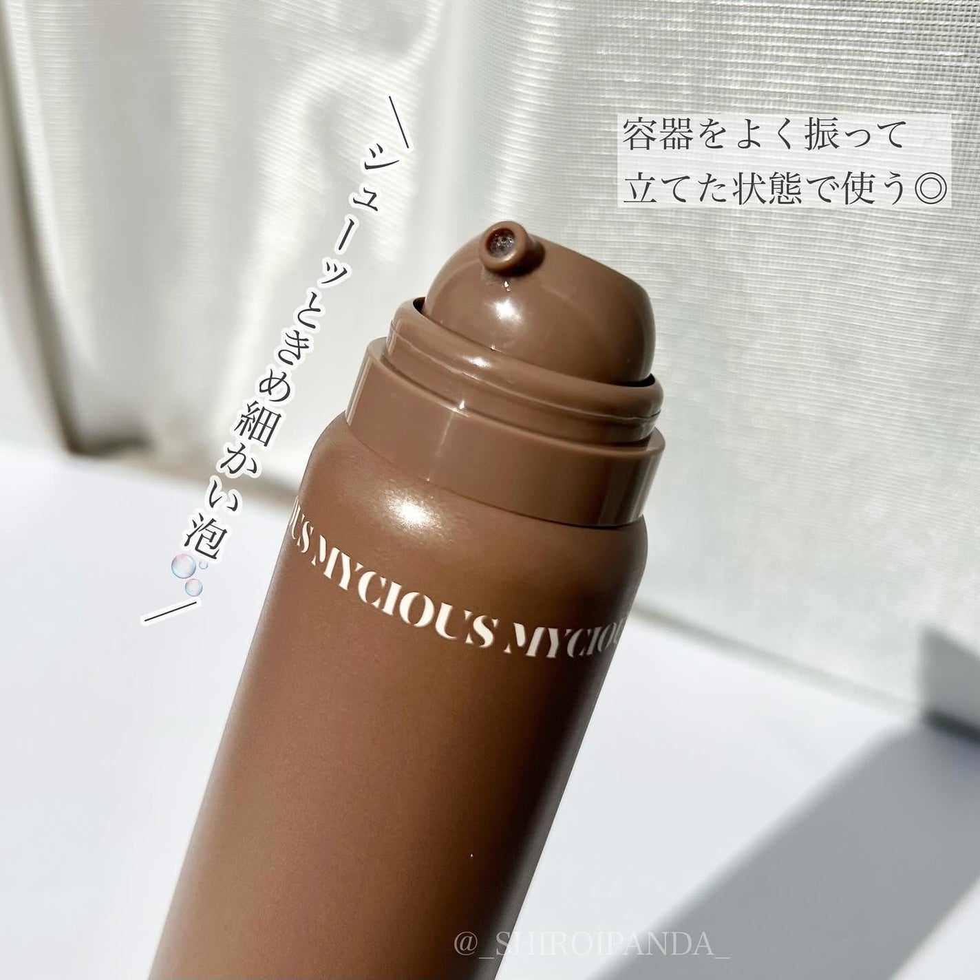 マイシャス ブライトニングバブルウォッシュ ハーバル/MYCIOUS/デリケートゾーンケアを使ったクチコミ(2枚目)