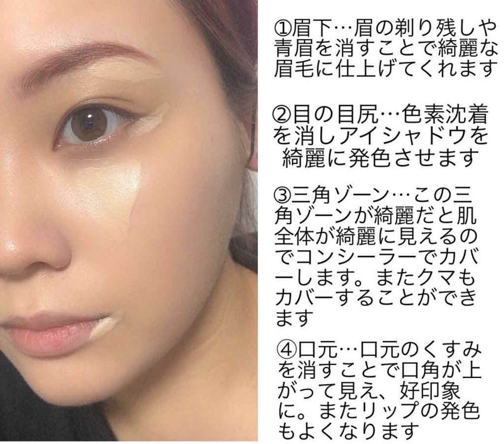 Kanako on LIPS 「【✨ニキビを隠すだけじゃない!上級者向けコンシーラーの使い方✨..」(2枚目)