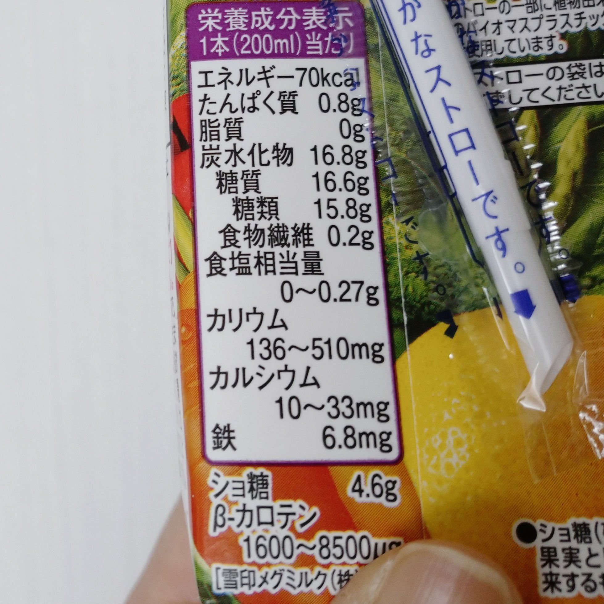 鉄分１日分 フルーティベジ/雪印メグミルク/野菜ジュースを使ったクチコミ（2枚目）