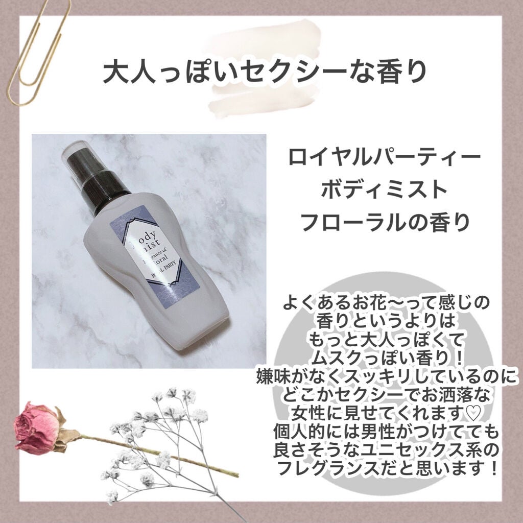 フレグランスミスト/DAISO/香水(レディース)を使ったクチコミ(2枚目)