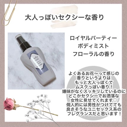 フレグランスミスト/DAISO/香水(レディース)を使ったクチコミ(2枚目)