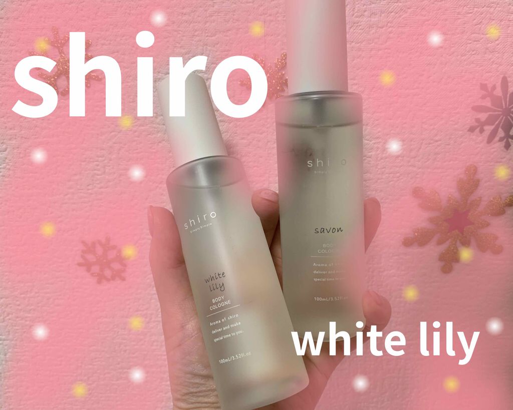 ホワイトリリー ボディコロン/SHIRO/香水(その他)を使ったクチコミ（1枚目）