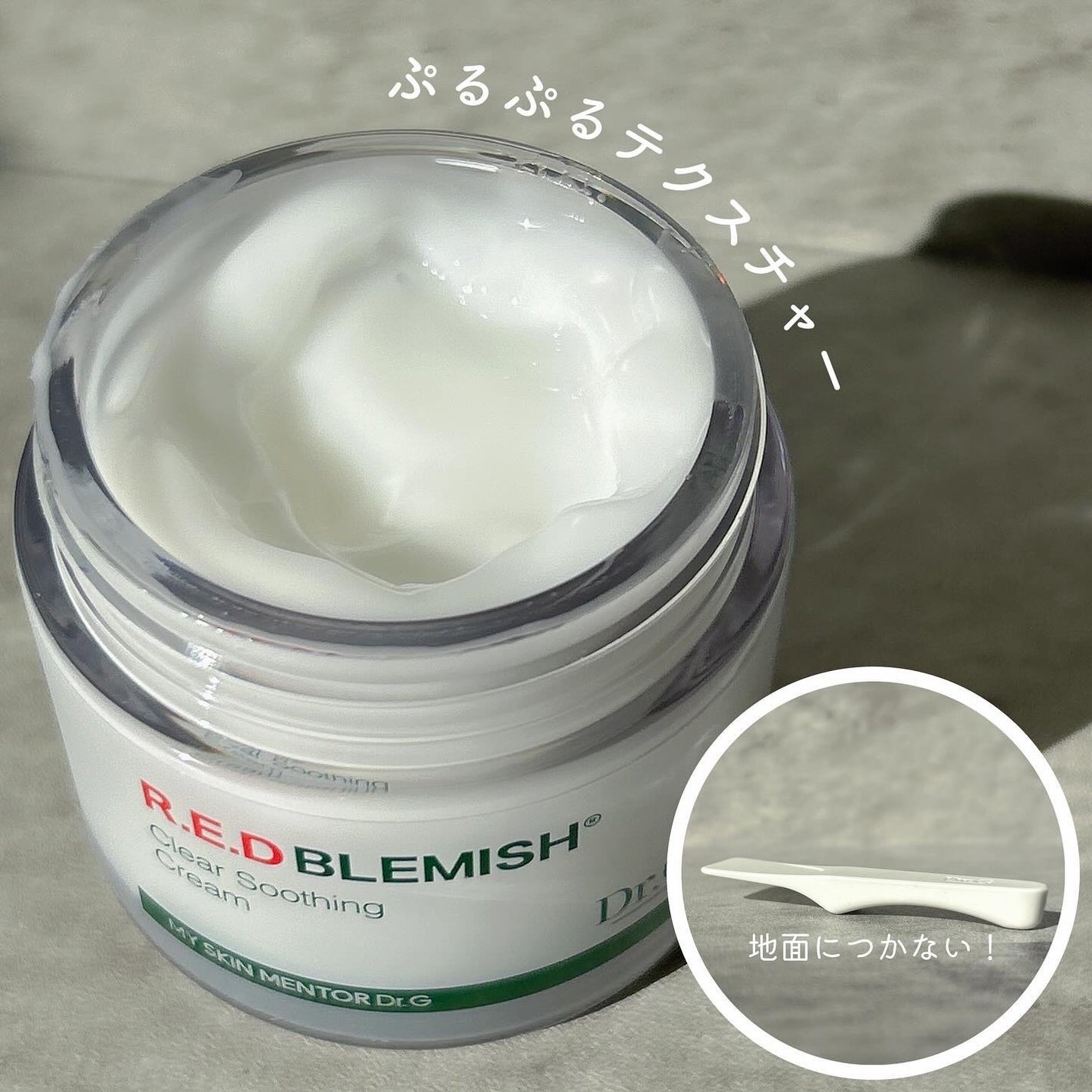 レッドブレミッシュ クリアスージングクリーム/Dr.G/フェイスクリームを使ったクチコミ(2枚目)