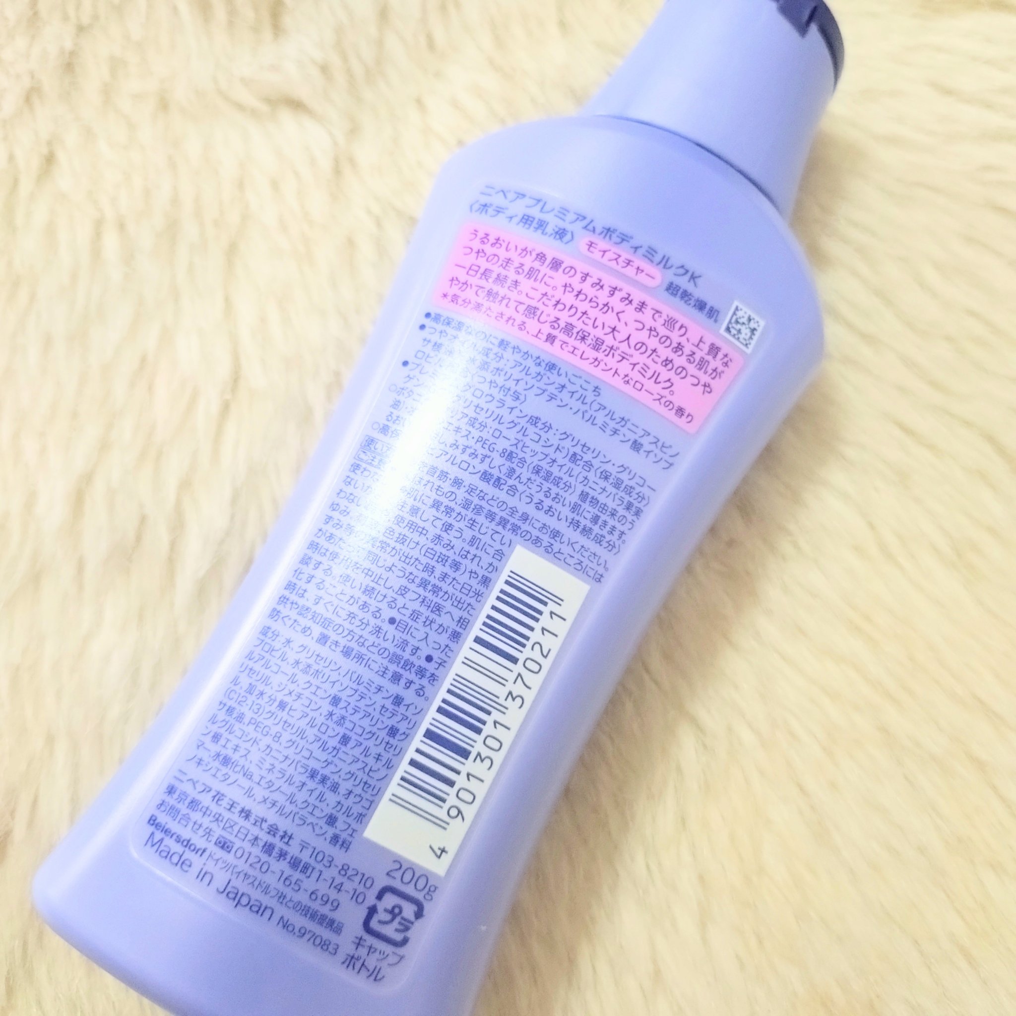 ニベア ニベア プレミアムボディミルク モイスチャーのクチコミ「LIPSを通じて、ニベア花王様より提供いただきました！
ありがとうございます！

#PR
#L.....」（2枚目）