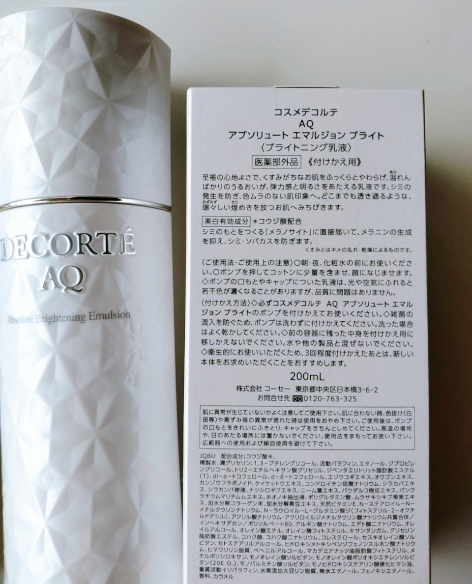 AQ アブソリュート エマルジョン ブライト/DECORTÉ/乳液を使ったクチコミ（3枚目）