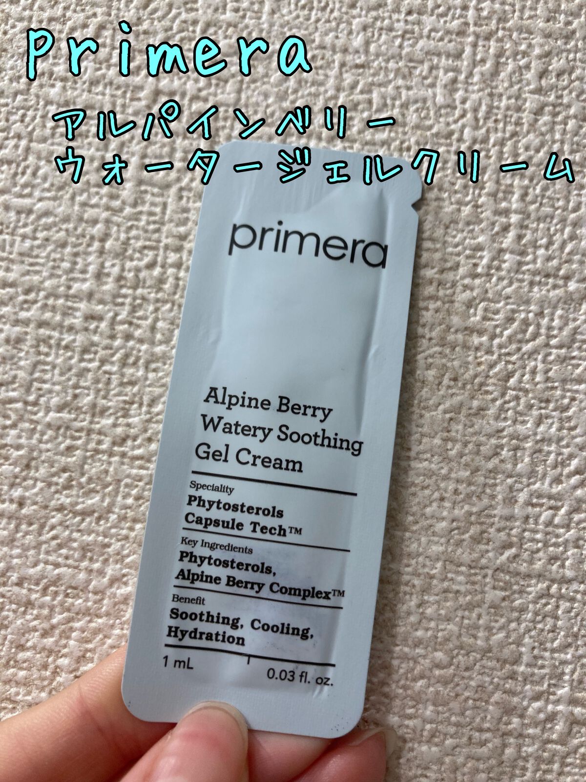 アルパインベリーウォータージェルクリーム/primera/フェイスクリームを使ったクチコミ（1枚目）