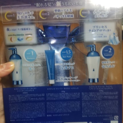 ドリーミー モイスト トリプルセット/シンデレラ/THERATIS/市販シャンプーを使ったクチコミ(2枚目)