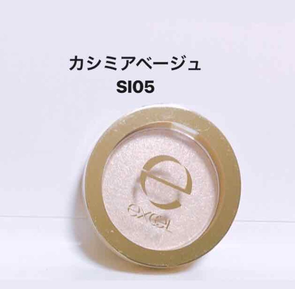 シャイニーシャドウ N/excel/単色アイシャドウを使ったクチコミ(1枚目)