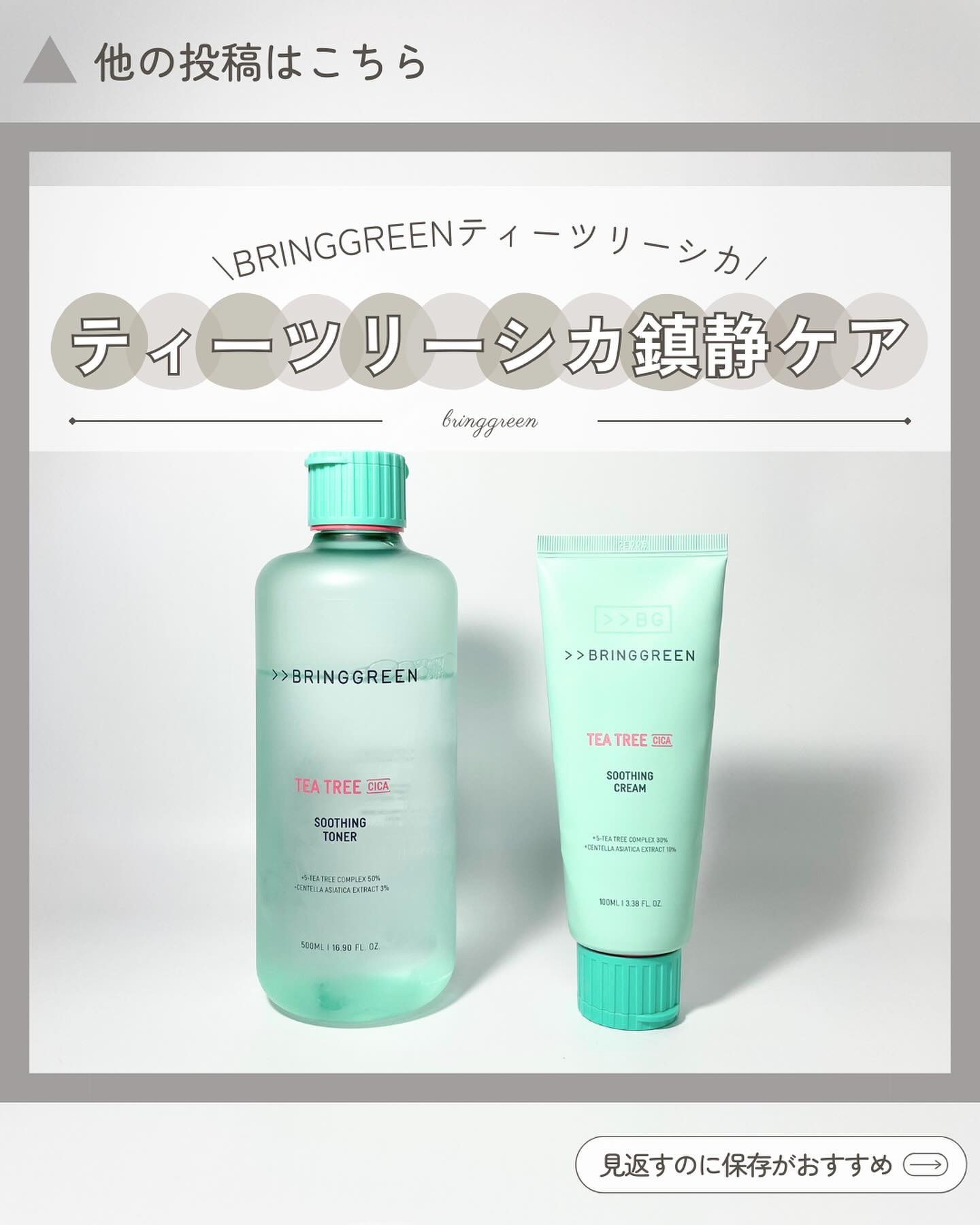 ティーツリーシカスージングクリーム/BRINGGREEN/フェイスクリームを使ったクチコミ（1枚目）