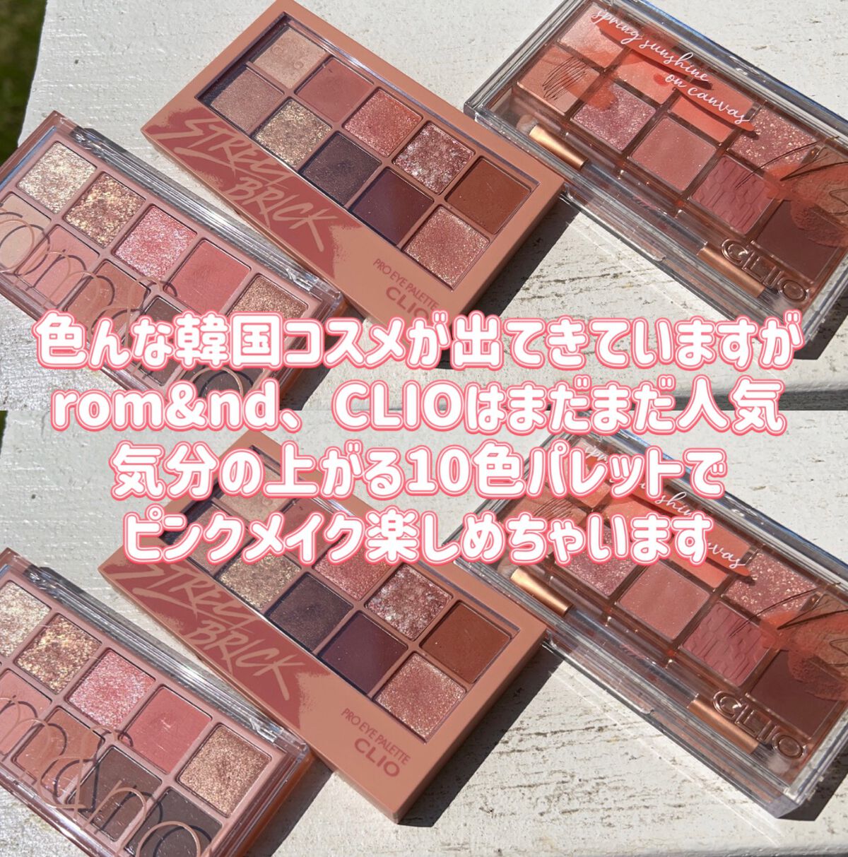 プロ アイ パレット/CLIO/アイシャドウパレットを使ったクチコミ(5枚目)