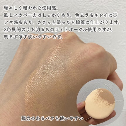 薬用 リンクルホワイト クッションBB/ONLY MINERALS/クッションファンデーションを使ったクチコミ(3枚目)