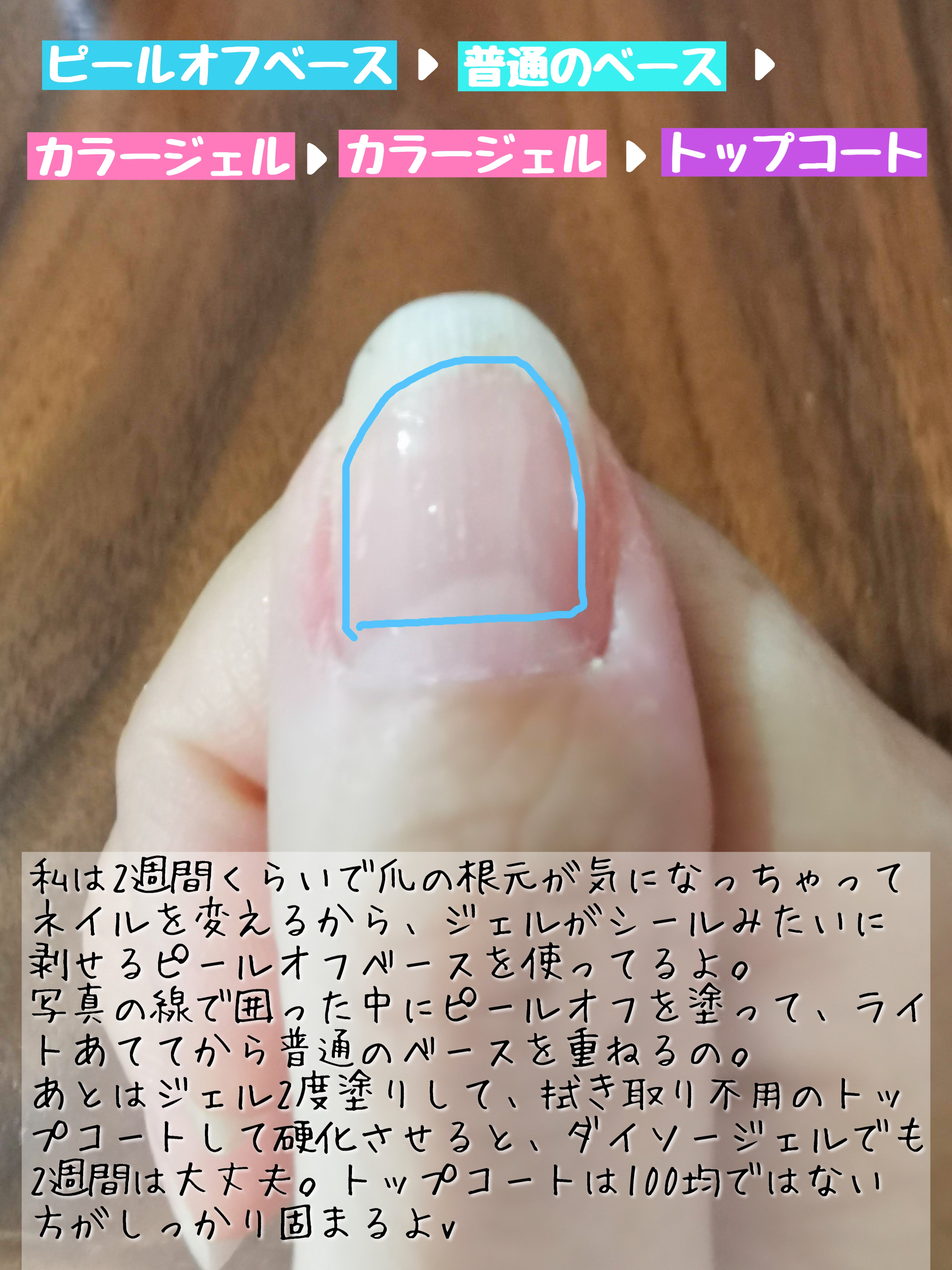 BRG ジェルネイル/DAISO/ジェルネイルを使ったクチコミ（3枚目）