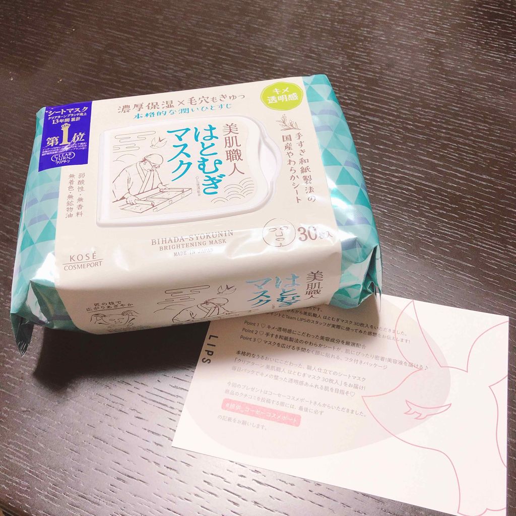 クリアターン 美肌職人 はとむぎマスク/クリアターン/シートマスク・パックを使ったクチコミ(1枚目)