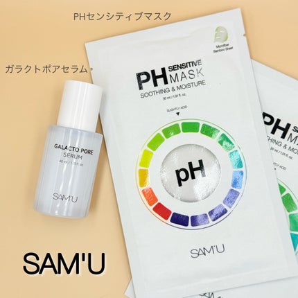 サミュ ガラクトポア セラム/SAM'U/美容液を使ったクチコミ(1枚目)