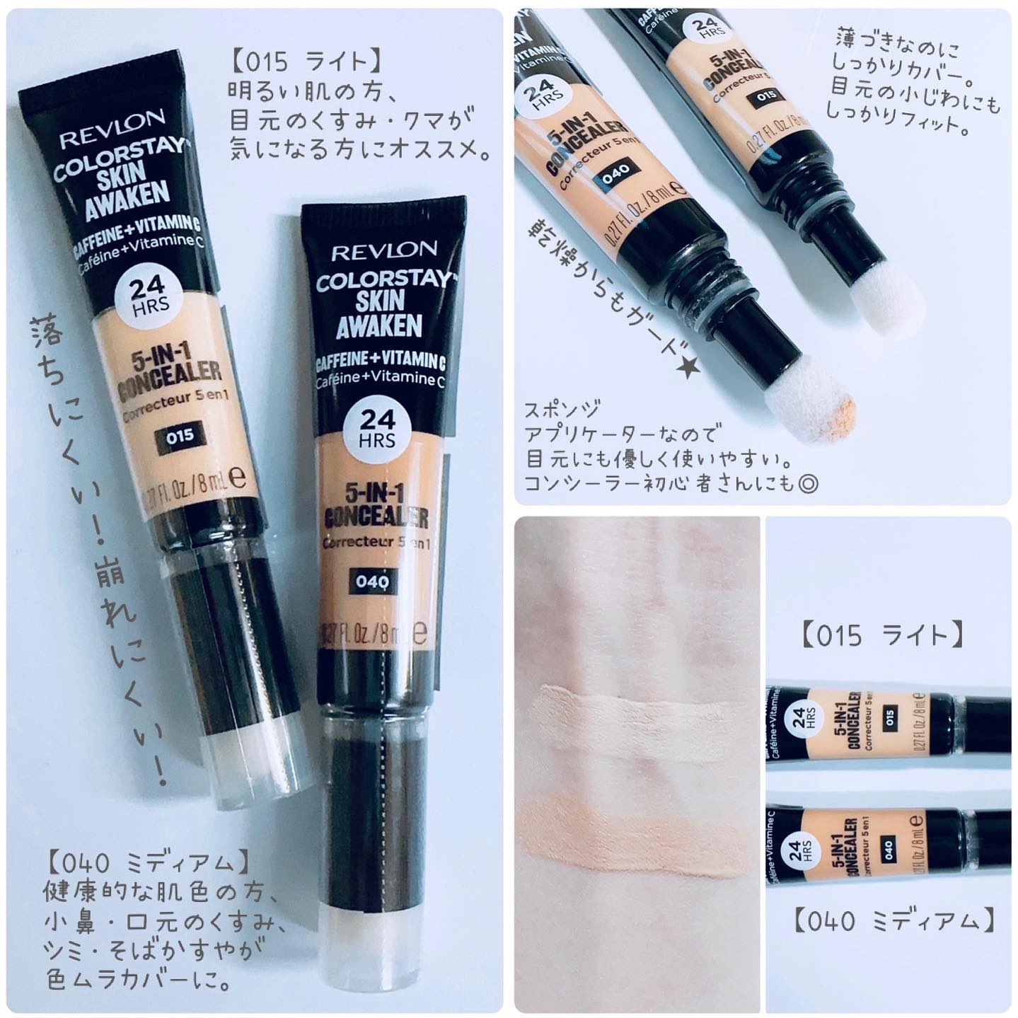 カラーステイ スキン アウェイクン コンシーラー/REVLON/リキッドコンシーラーを使ったクチコミ（2枚目）