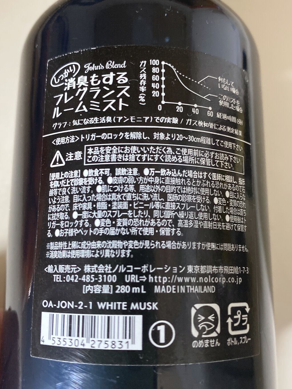 F&D ルームミスト ホワイトムスク/John's Blend/香水(その他)を使ったクチコミ（2枚目）