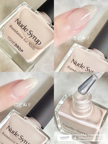 ファンデーション for Nails by トーンドロップ ヌードシロップ/D-UP/マニキュアを使ったクチコミ（3枚目）