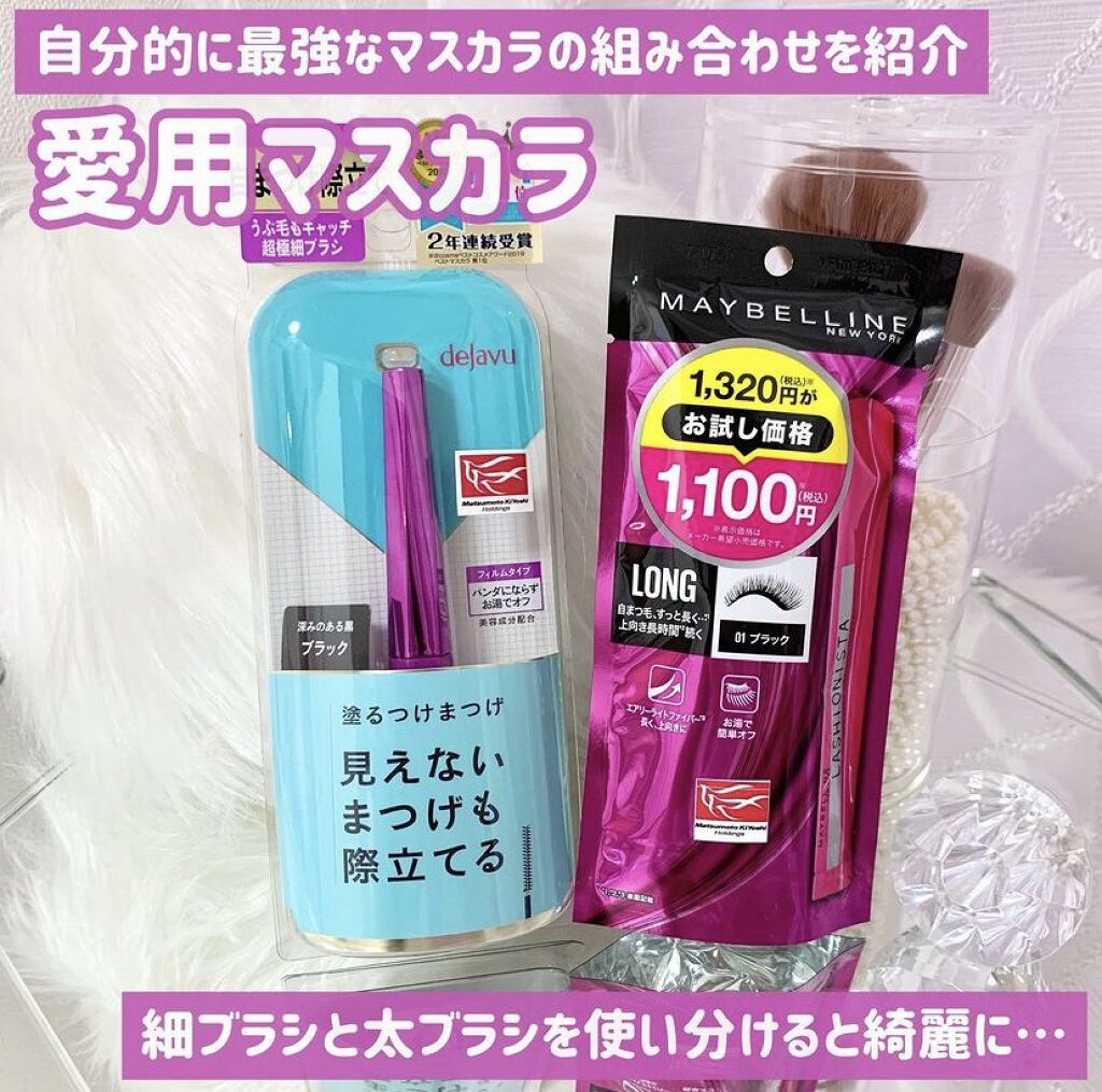 ラッシュニスタ N/MAYBELLINE NEW YORK/マスカラを使ったクチコミ（1枚目）