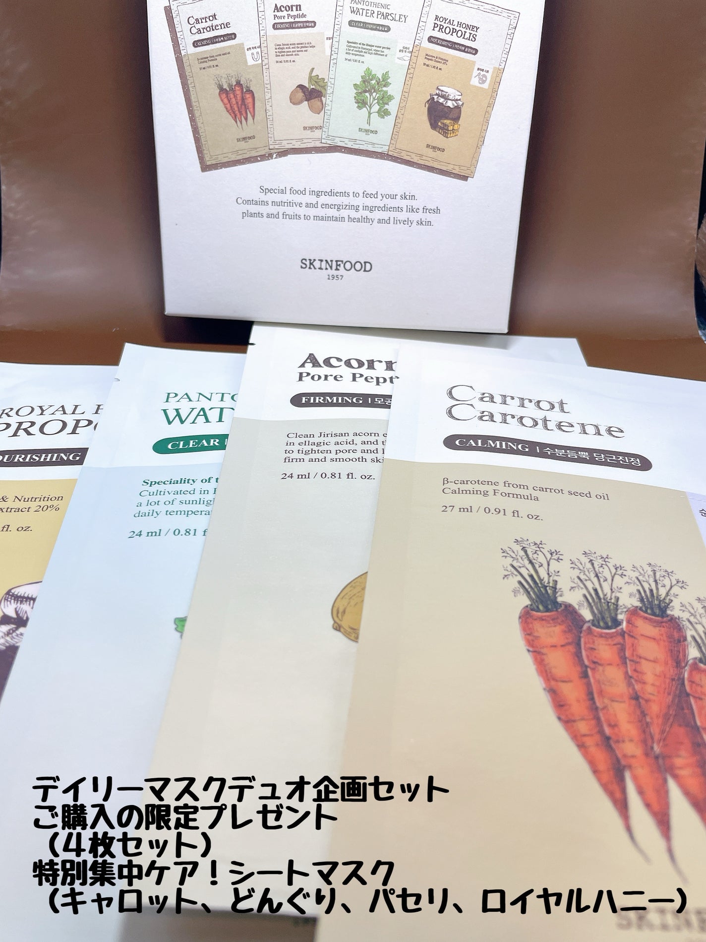 パントテン ウォーターパセリ マスク/SKINFOOD/シートマスク・パックを使ったクチコミ(4枚目)