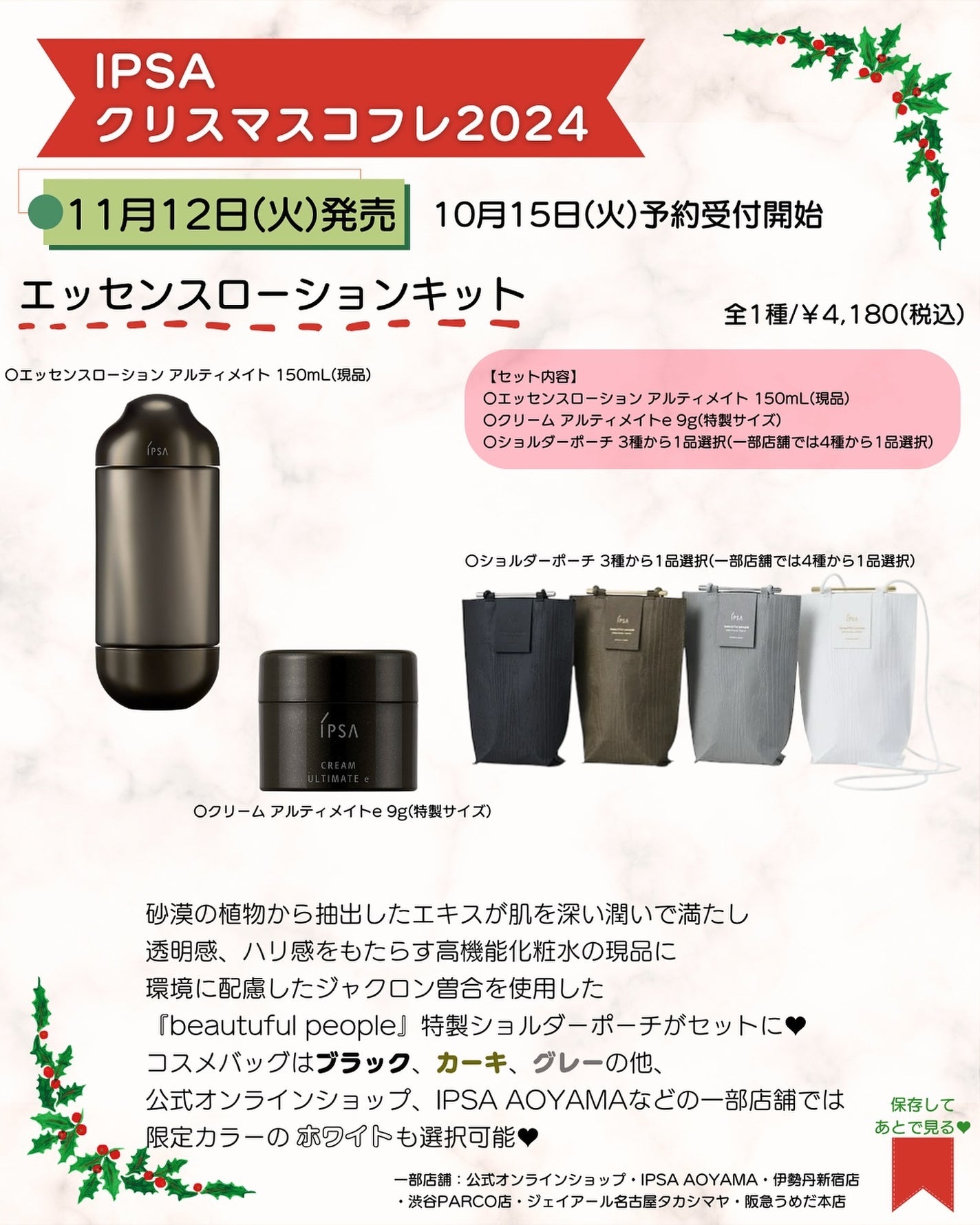 ザ・タイムR アクア/IPSA/化粧水を使ったクチコミ(5枚目)