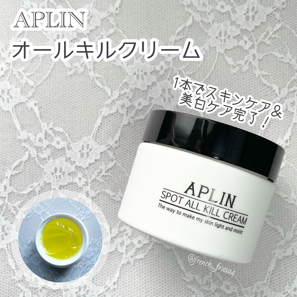 オールキルクリーム/APLIN/フェイスクリームを使ったクチコミ（1枚目）
