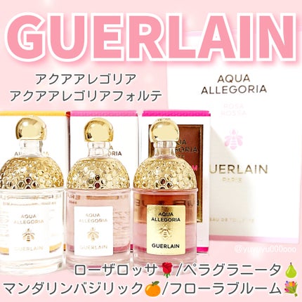 試してみた】アクア アレゴリア フォルテ フローラブルーム 試してみた】アクア アレゴリア フォルテ フローラブルーム