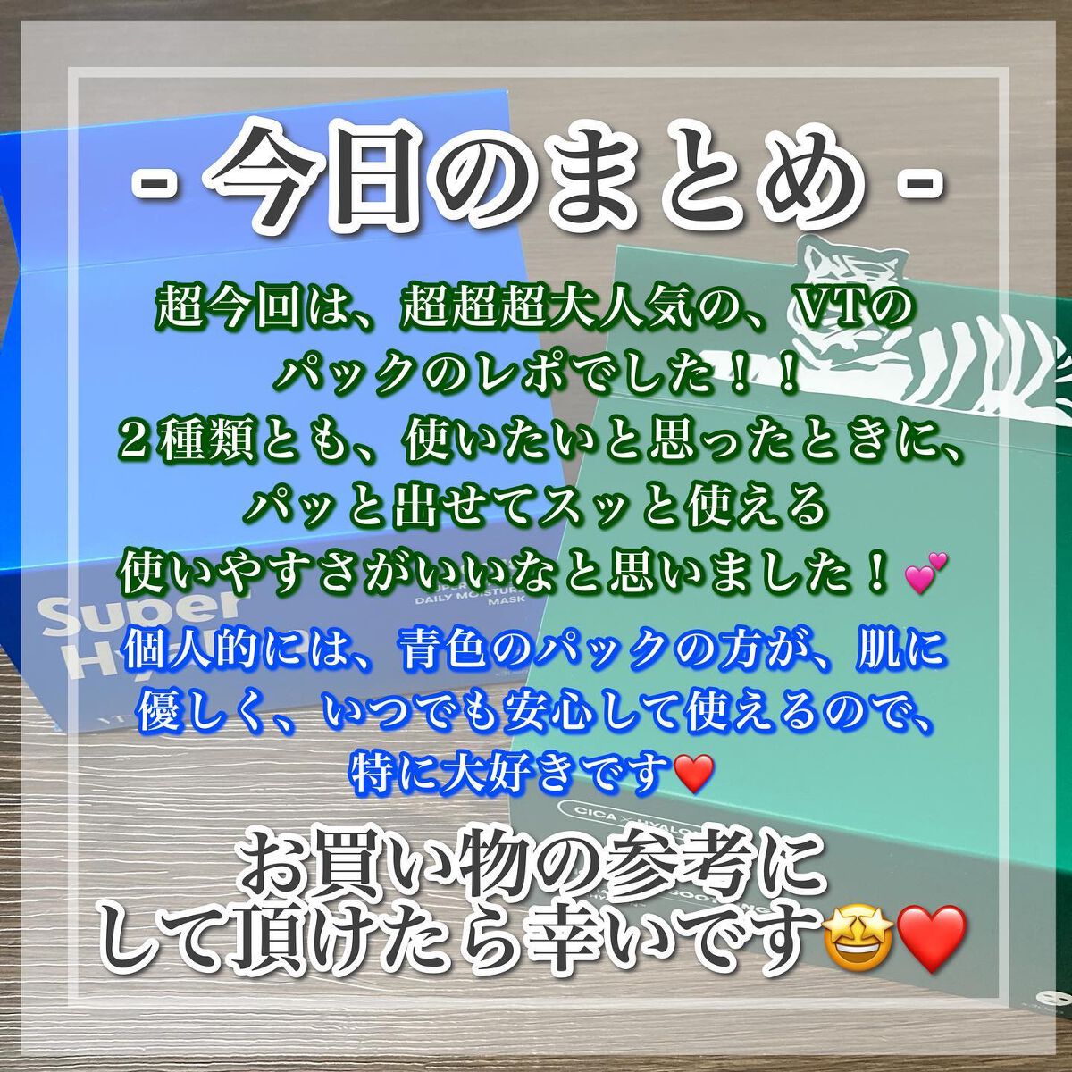 CICA デイリースージングマスク/VT/シートマスク・パックを使ったクチコミ(8枚目)