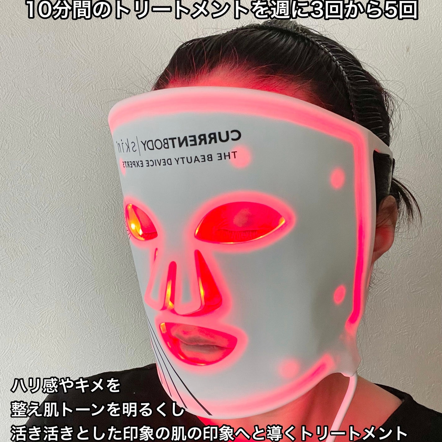 ibuharumaman on LIPS 「CurrentBodySkinLEDライトセラピーマスク付属品..」(8枚目)