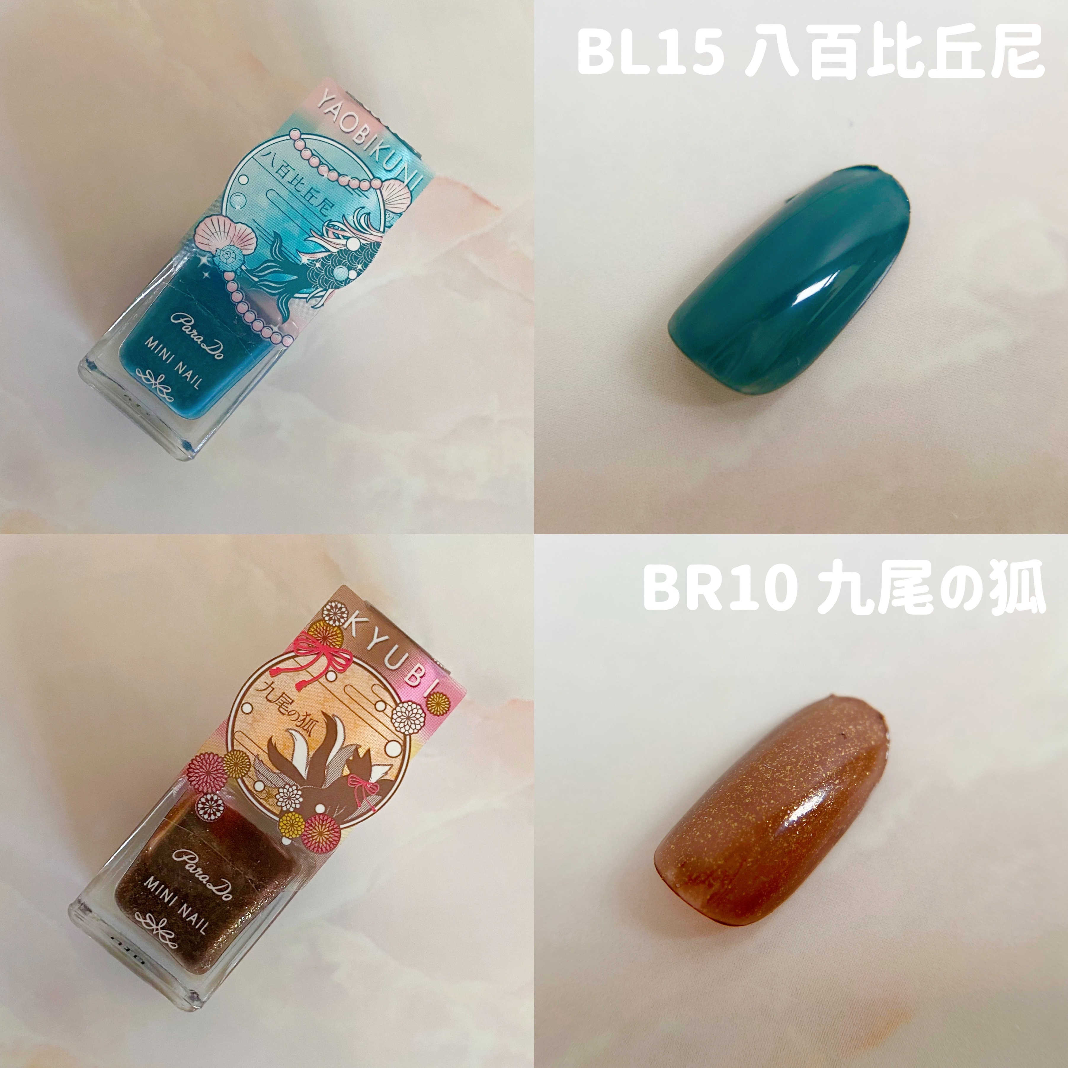 ミニネイル/パラドゥ/マニキュアを使ったクチコミ（3枚目）