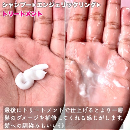 エンジェリックリング/キラージュ/洗い流すヘアトリートメントを使ったクチコミ(7枚目)