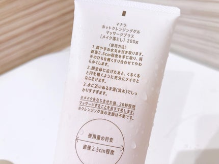 ホットクレンジングゲル マッサージプラス/マナラ/クレンジングジェルを使ったクチコミ(3枚目)