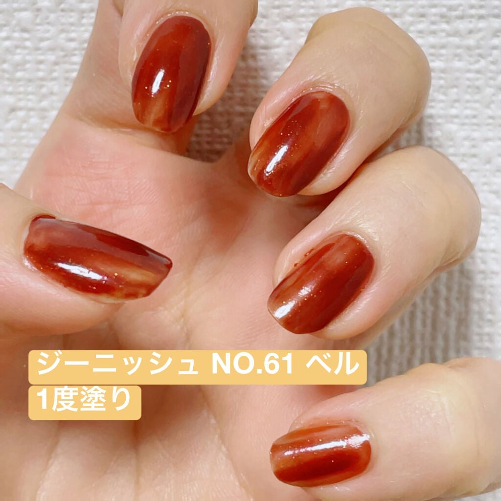 ジーニッシュ/ジーニッシュマニキュア/マニキュアを使ったクチコミ(2枚目)
