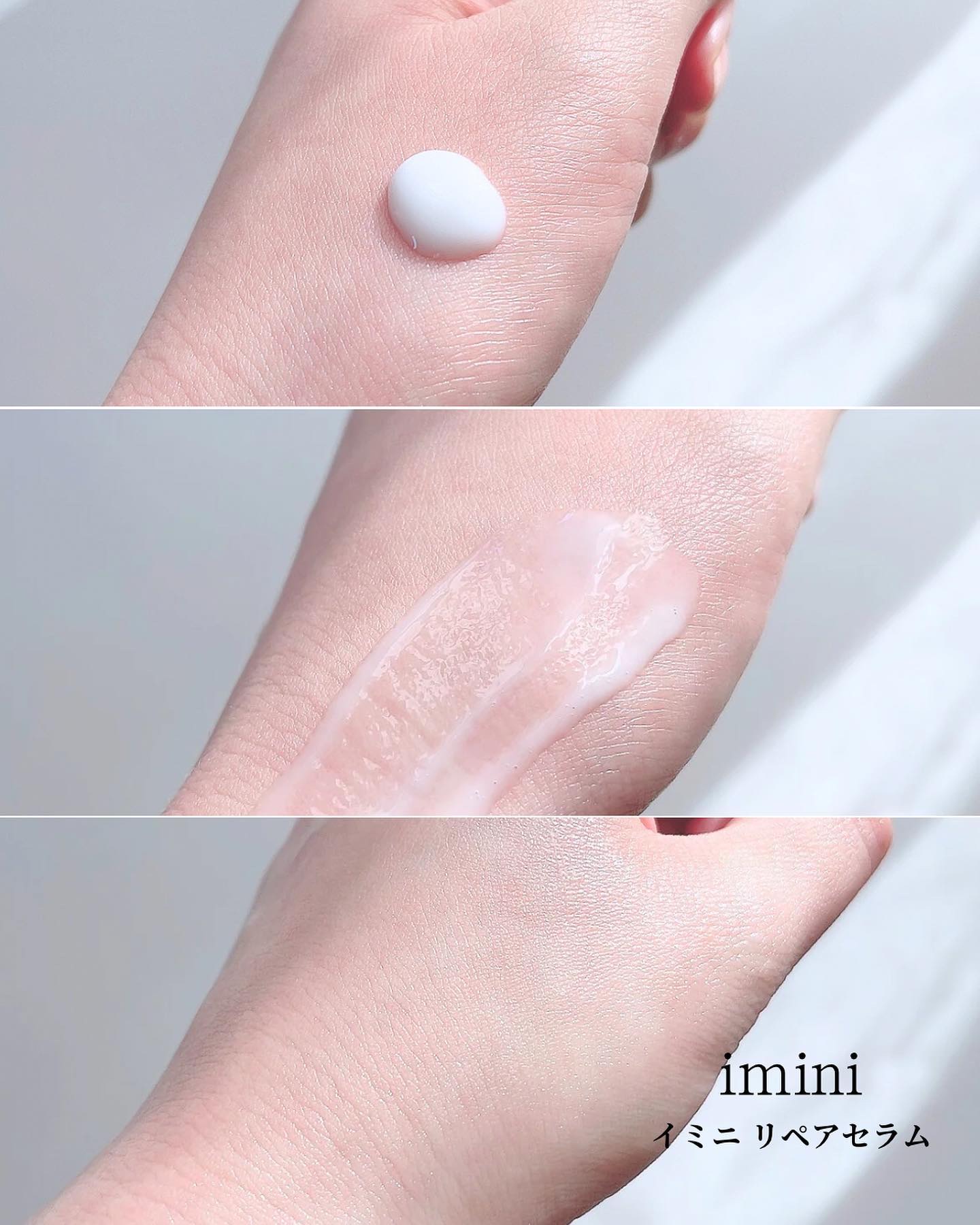 imini リペアセラム/imini/オールインワン化粧品を使ったクチコミ（3枚目）