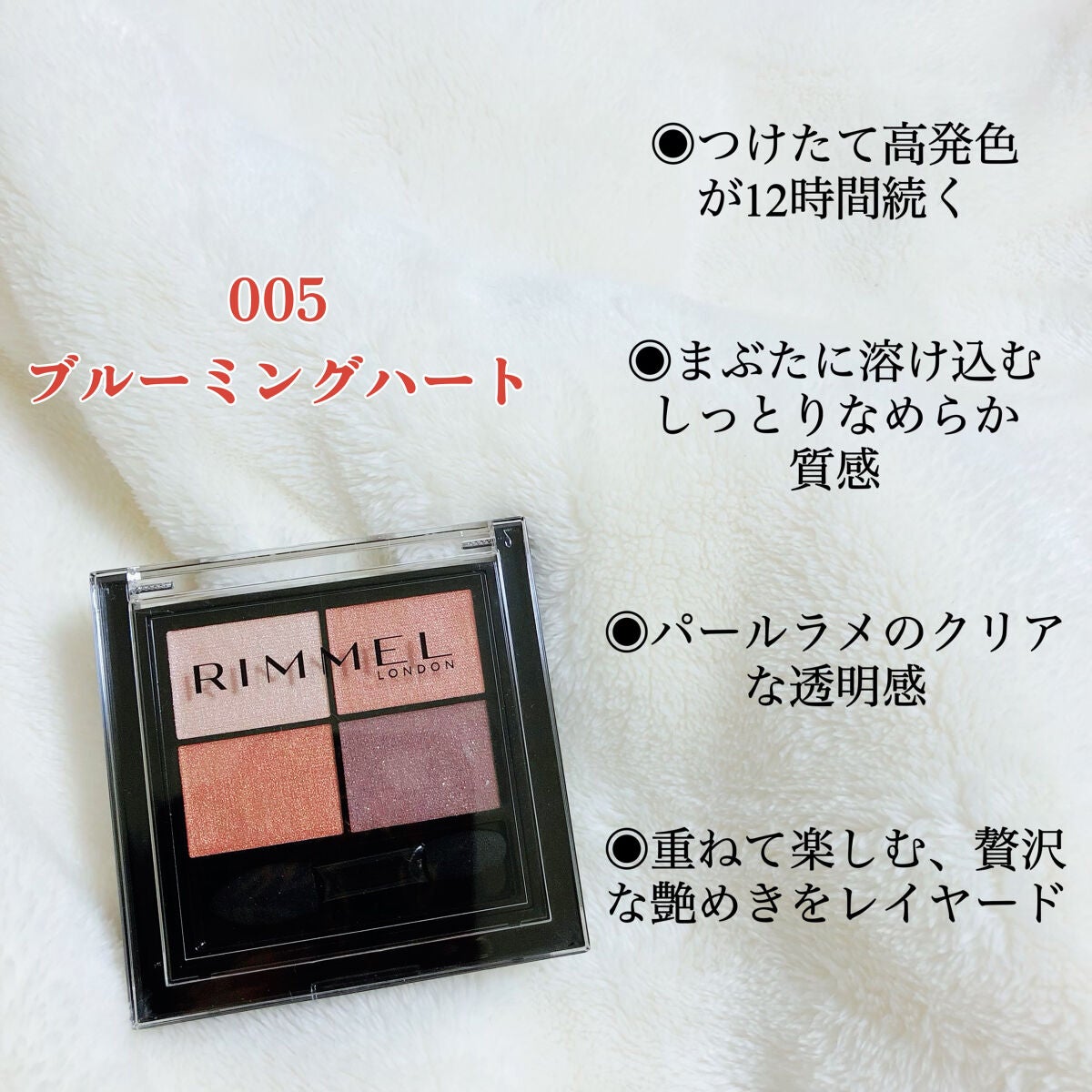 ワンダー エバー アイシャドウ/リンメル ロンドン/アイシャドウパレットを使ったクチコミ(4枚目)