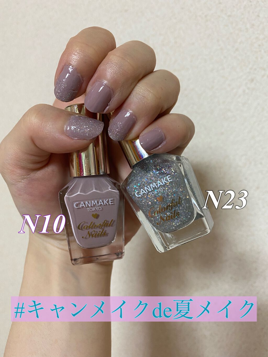 カラフルネイルズ/キャンメイク/マニキュアを使ったクチコミ(1枚目)