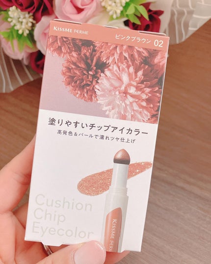 クッションチップアイカラーN/キスミー フェルム/単色アイシャドウを使ったクチコミ(9枚目)