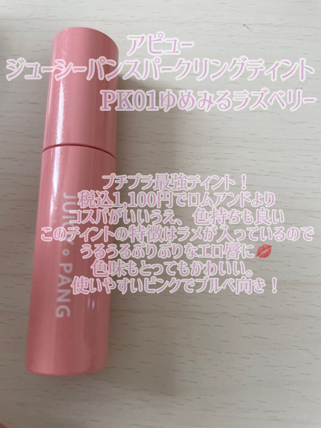 ルージュ ヴォリュプテ シャイン/YVES SAINT LAURENT BEAUTE/口紅を使ったクチコミ(2枚目)