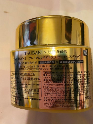 プレミアムリペアマスク（資生堂　プレミアムリペアマスク）/TSUBAKI/洗い流すヘアトリートメントを使ったクチコミ（3枚目）