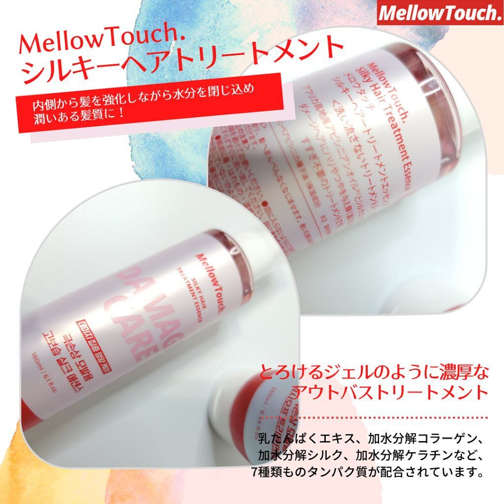 Hair Repeir Treatment/MELLOW TOUCH/洗い流すヘアトリートメントを使ったクチコミ(4枚目)