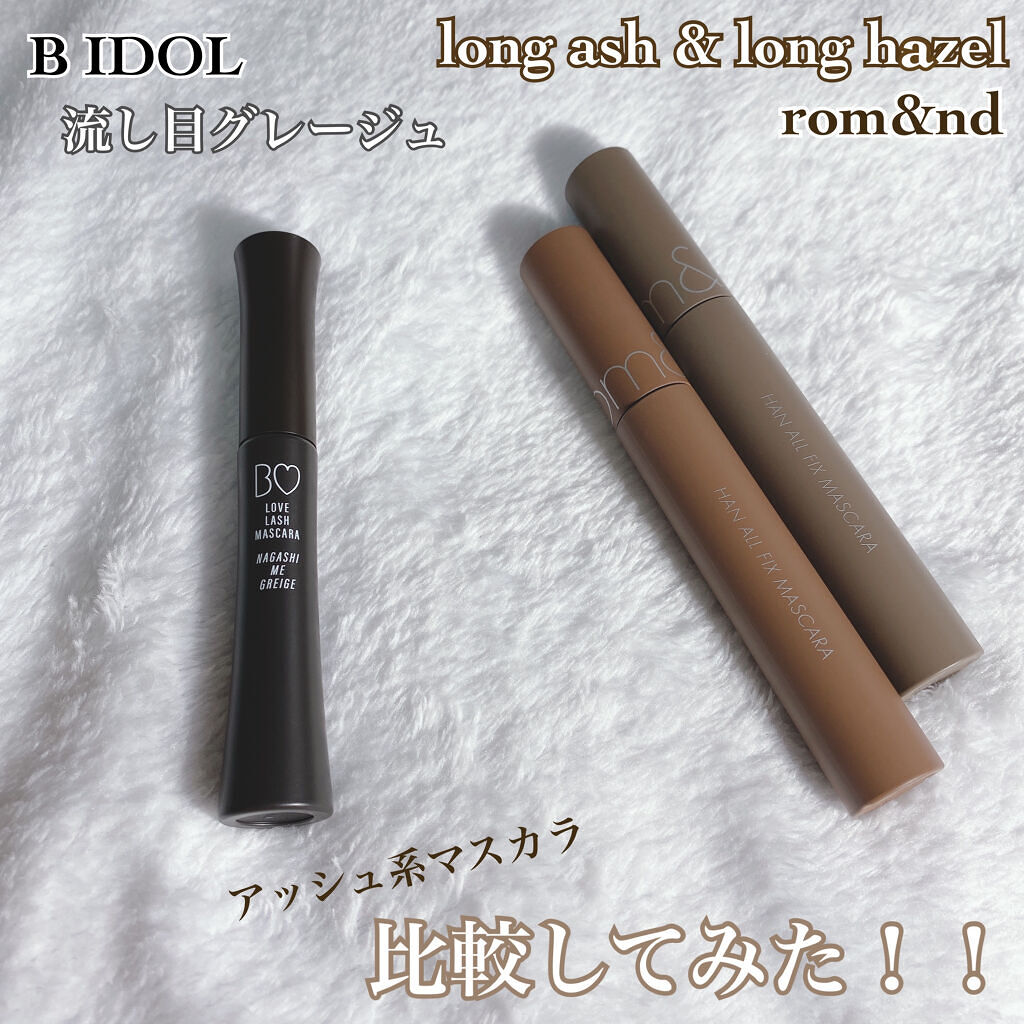 愛ラッシュマスカラR/b idol/マスカラを使ったクチコミ（1枚目）