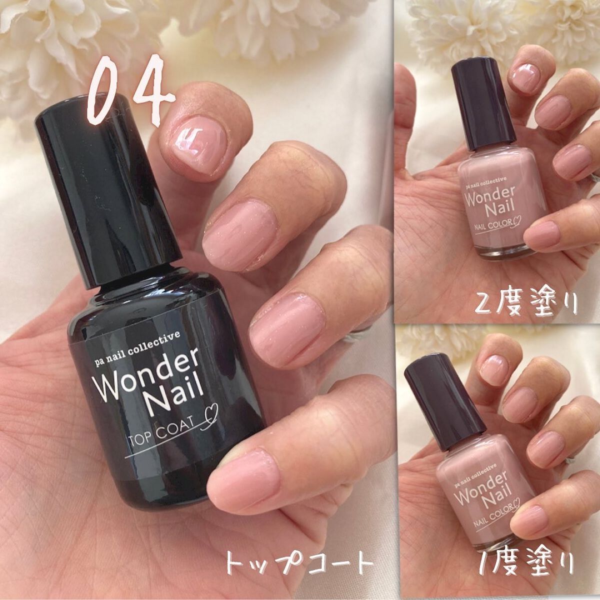 pa ワンダーネイル トップコート/pa nail collective/ネイルトップコートを使ったクチコミ（2枚目）