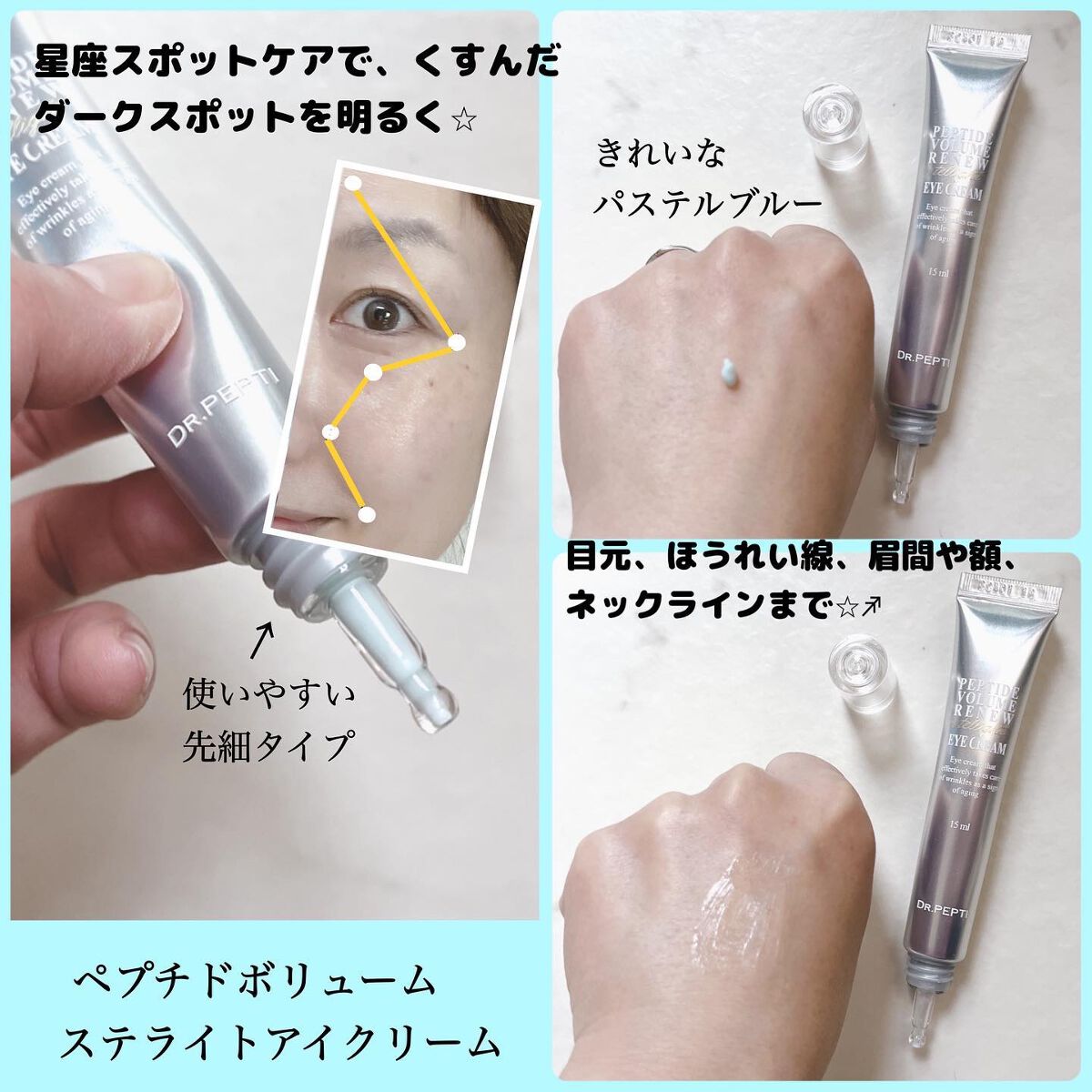 ペプチド ボリューム マスター エッセンス/DR.PEPTI/美容液を使ったクチコミ(4枚目)