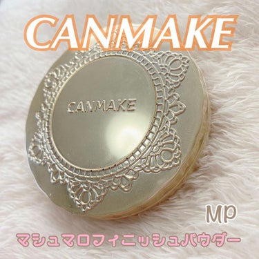 【旧品】マシュマロフィニッシュパウダー/キャンメイク/プレストパウダーを使ったクチコミ（1枚目）