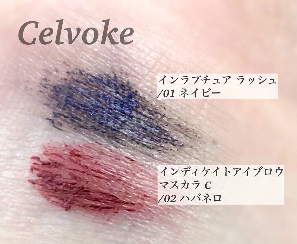 インラプチュア ラッシュ 01 ネイビー/Celvoke/マスカラを使ったクチコミ（3枚目）