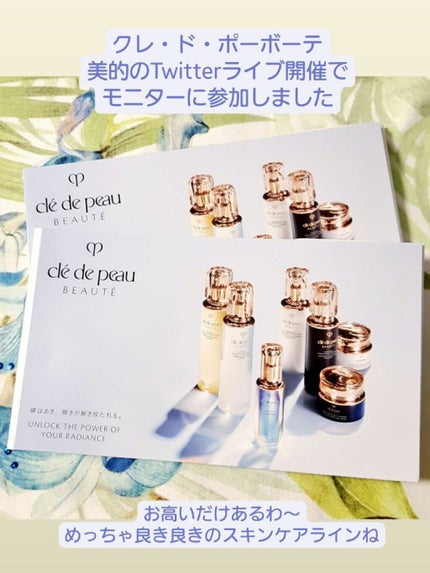 ローションイドロA n/クレ・ド・ポー ボーテ/化粧水を使ったクチコミ(1枚目)