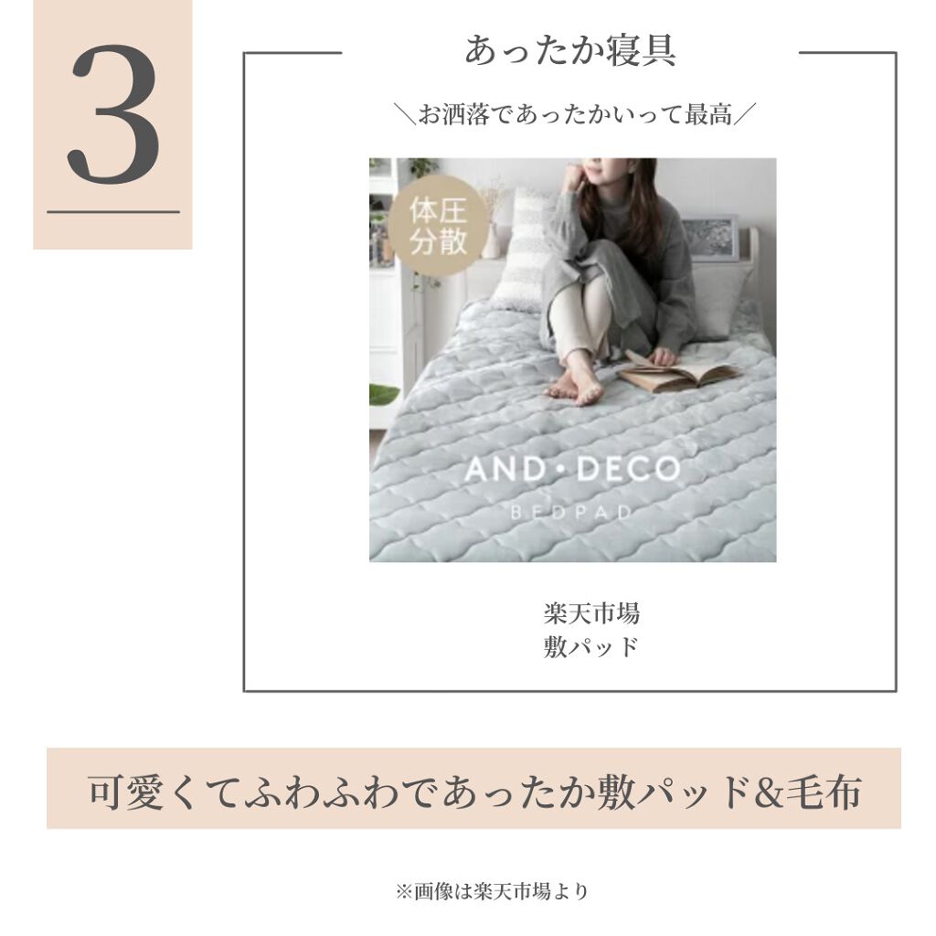 あずきのチカラ 首肩用/桐灰化学/その他を使ったクチコミ(4枚目)