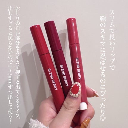 ブレンドベリー リップバルーン/BLEND BERRY/口紅を使ったクチコミ(2枚目)