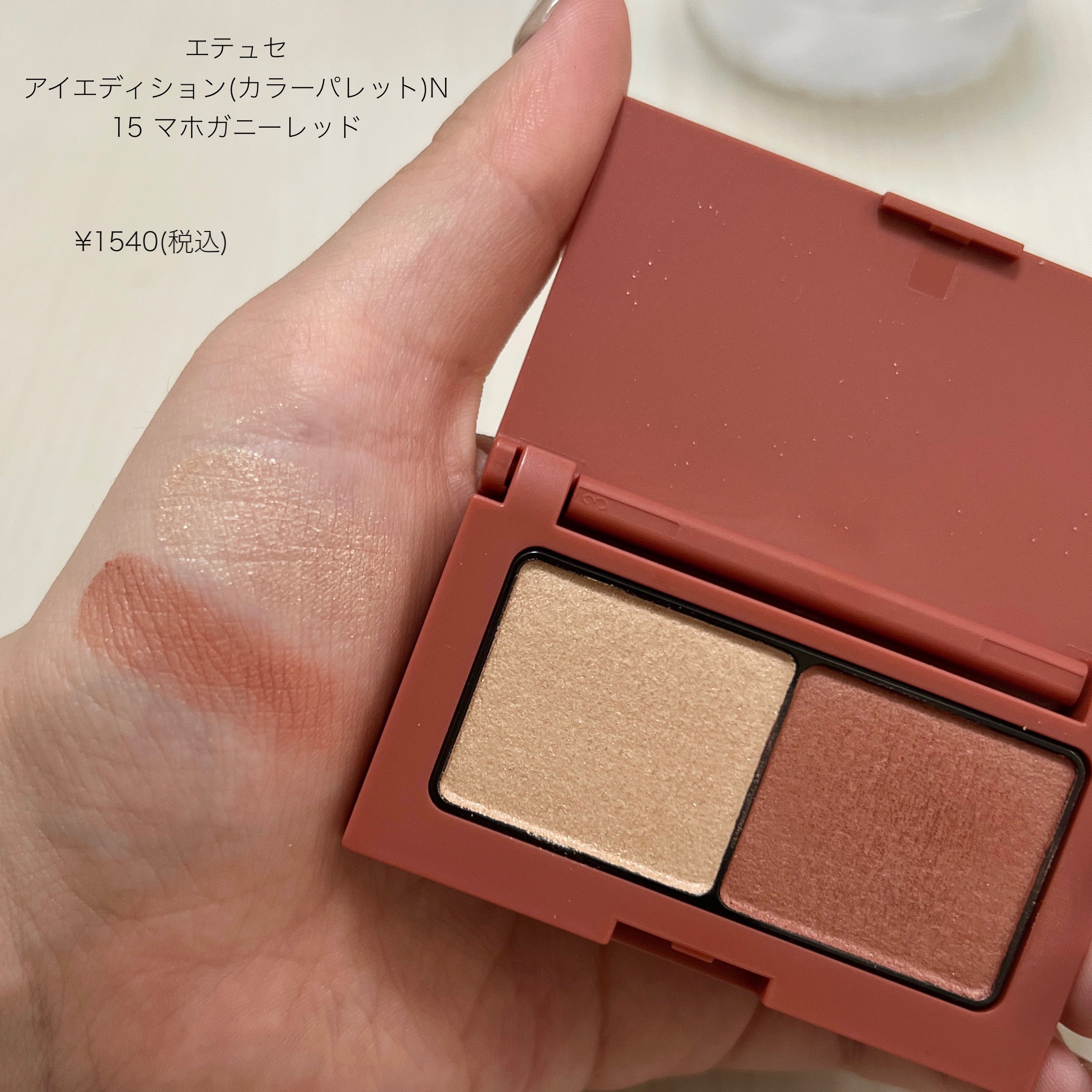 エテュセ アイエディション(マスカラ)/ettusais/マスカラを使ったクチコミ（2枚目）