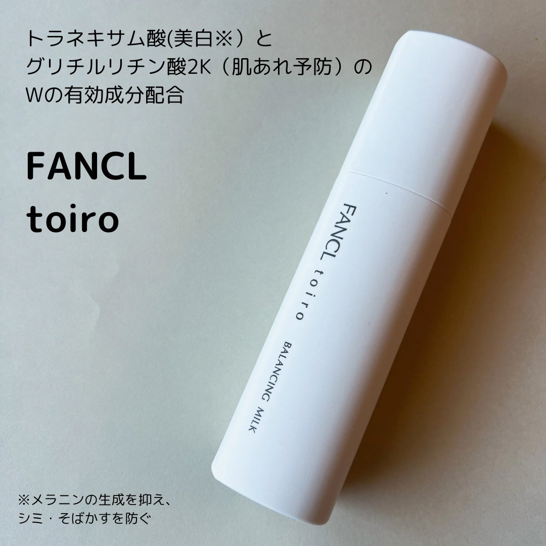 トイロ バランシングミルク<医薬部外品>(乳液)/ファンケル/乳液を使ったクチコミ(1枚目)