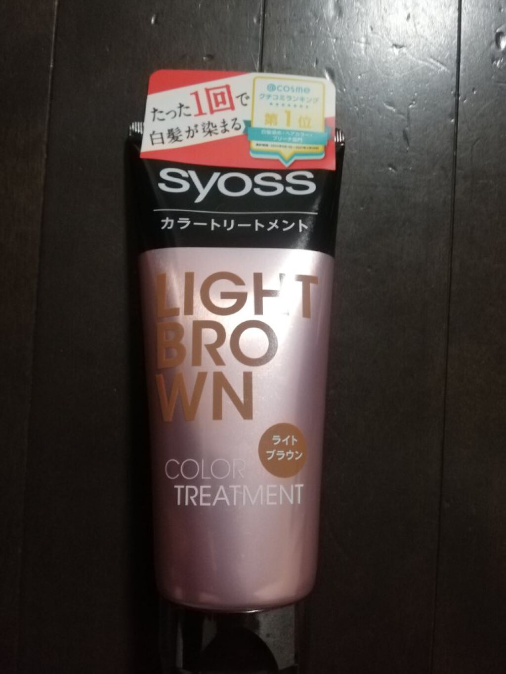 カラートリートメント/サイオス/ヘアカラーを使ったクチコミ(1枚目)